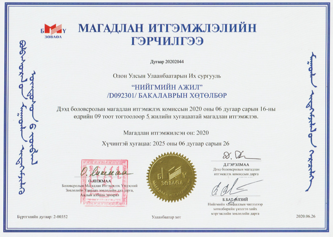 Нийгмийн ажил